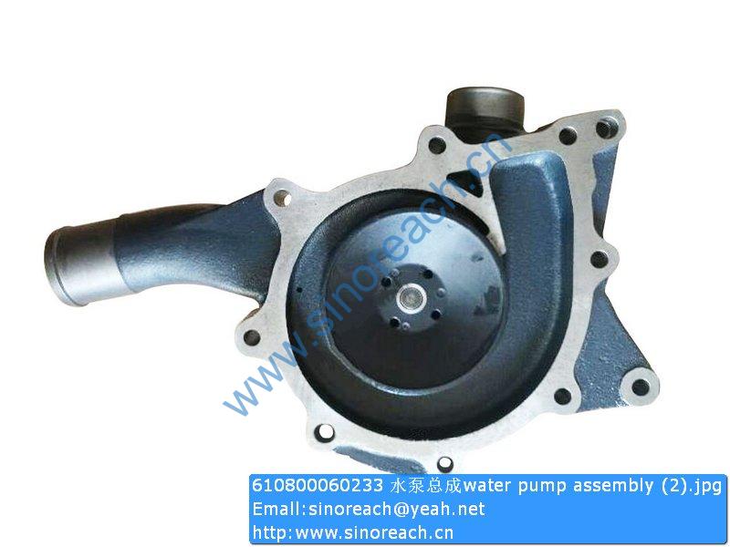 610800060233 水泵总成water pump assembly (2)