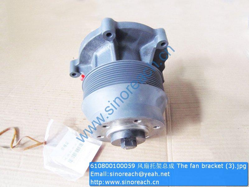 610800100059 风扇托架总成 The fan bracket (3)