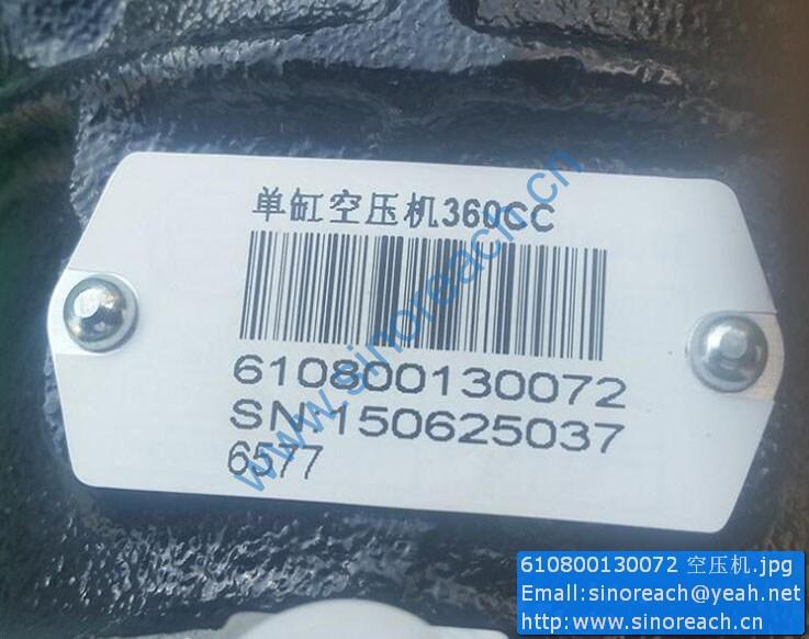 610800130072 空压机