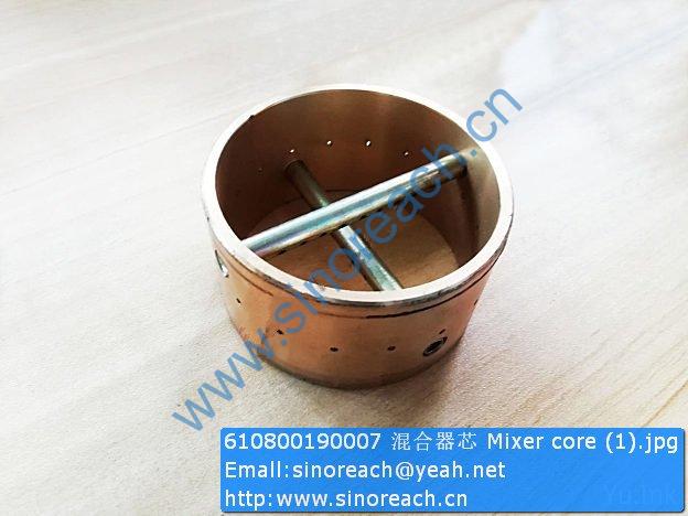 610800190007 混合器芯 Mixer core (1)