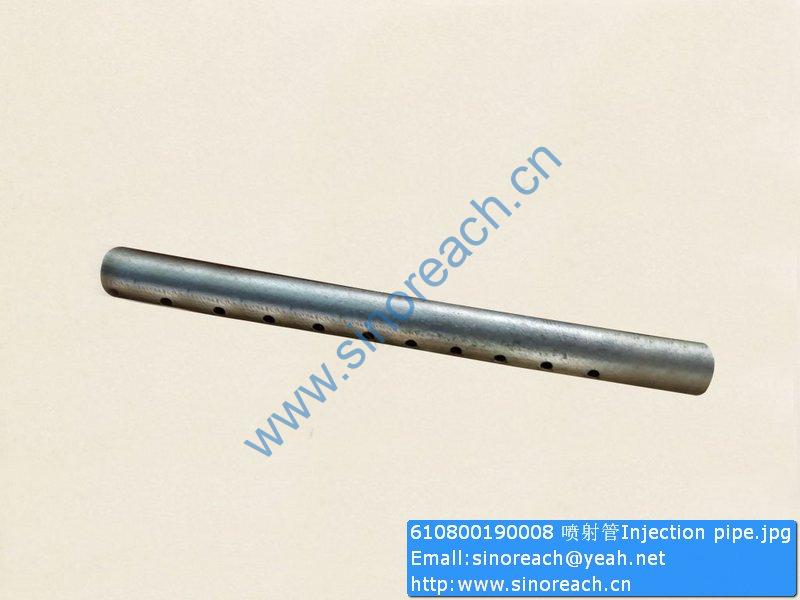 610800190008 喷射管Injection pipe