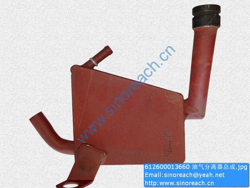 612600013660 油气分离器总成