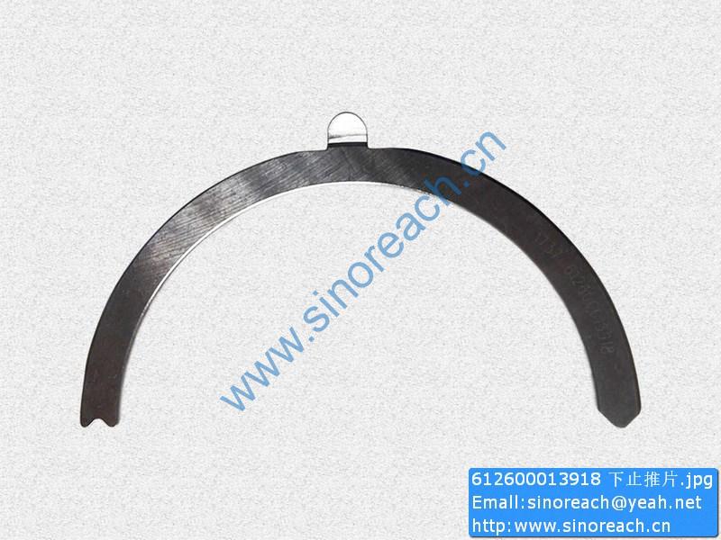 612600013918 下止推片