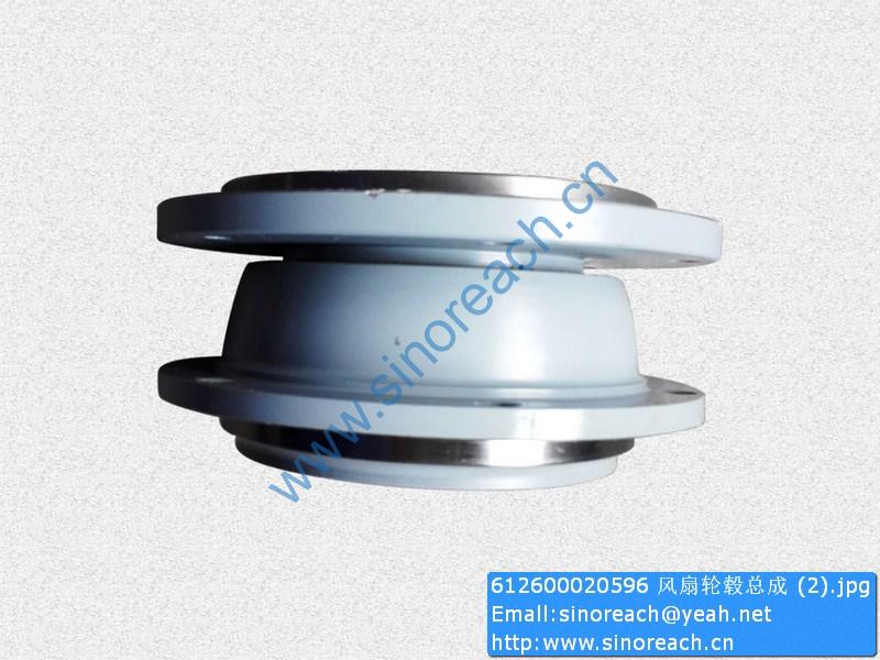 612600020596 风扇轮毂总成 (2)