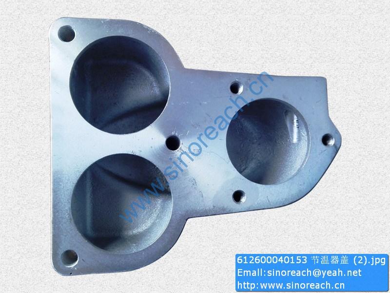 612600040153 节温器盖 (2)