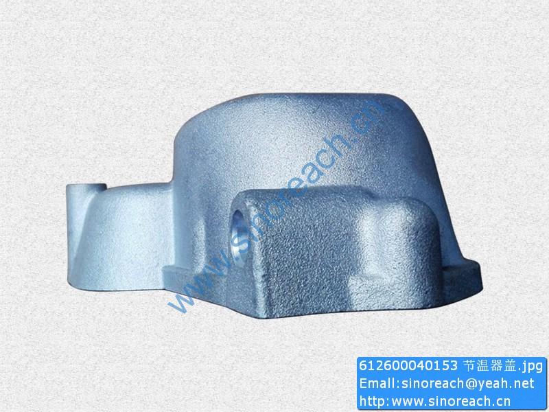 612600040153 节温器盖