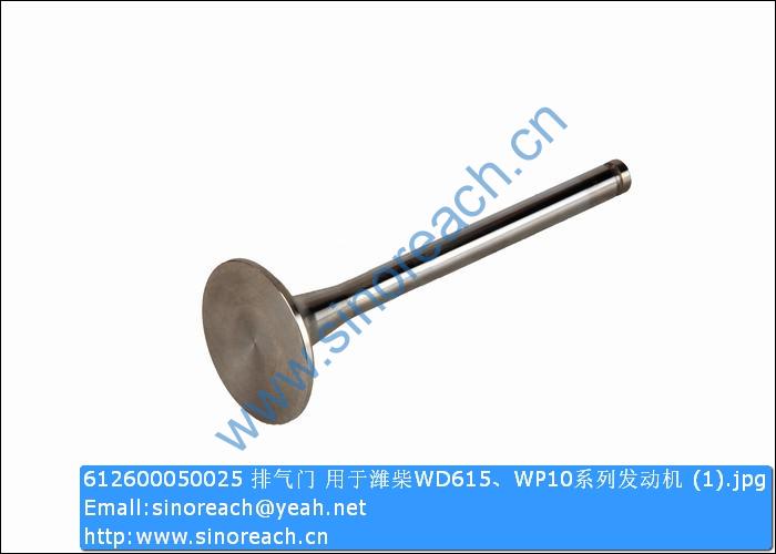 612600050025 排气门 用于潍柴WD615、WP10系列发动机 (1)