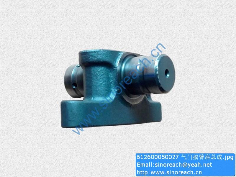 612600050027 气门摇臂座总成