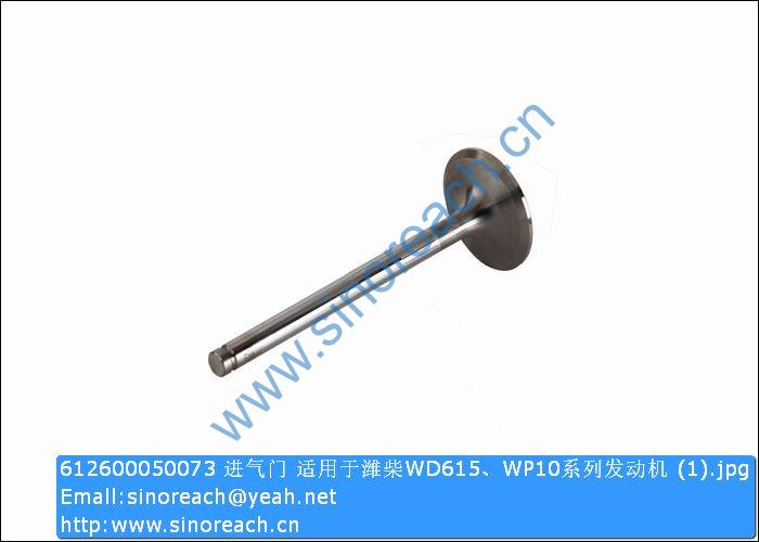 612600050073 进气门 适用于潍柴WD615、WP10系列发动机 (1)