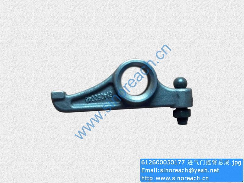 612600050177 进气门摇臂总成