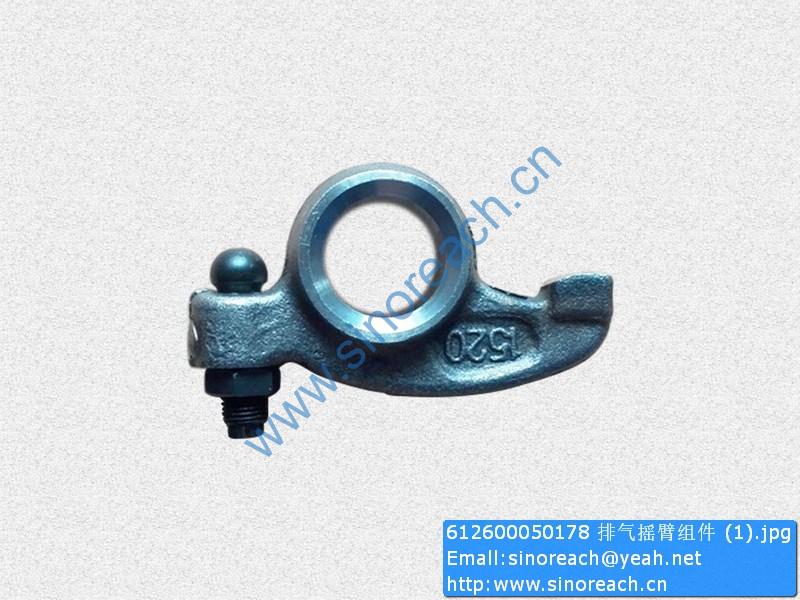 612600050178 排气摇臂组件 (1)