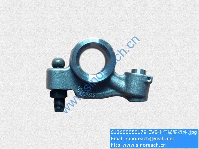 612600050179 EVB排气摇臂组件