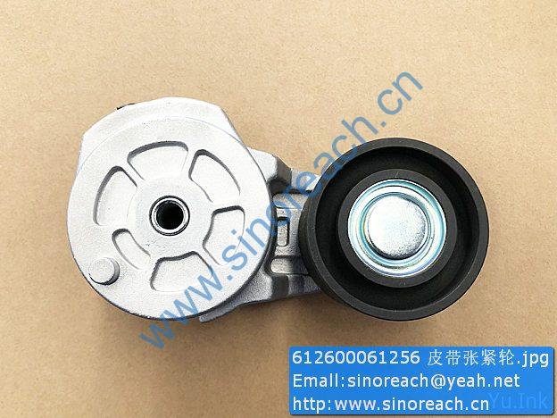 612600061256 皮带张紧轮