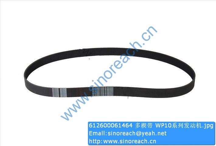 612600061464 多楔带 WP10系列发动机