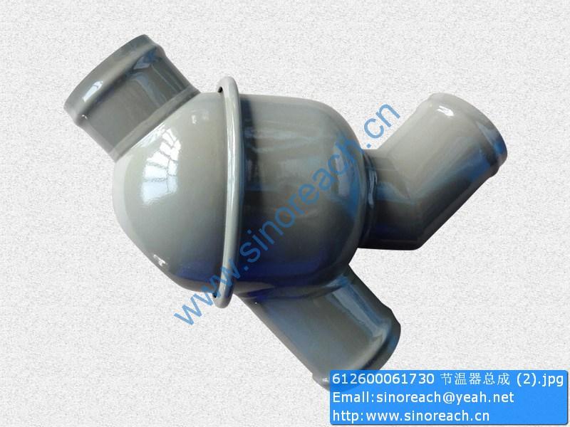 612600061730 节温器总成 (2)