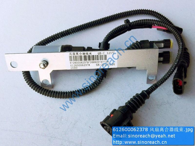 612600062378 风扇离合器线束