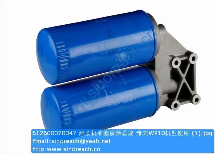 612600070347 潍柴机油滤清器总成 潍柴WP10机型使用 (1)