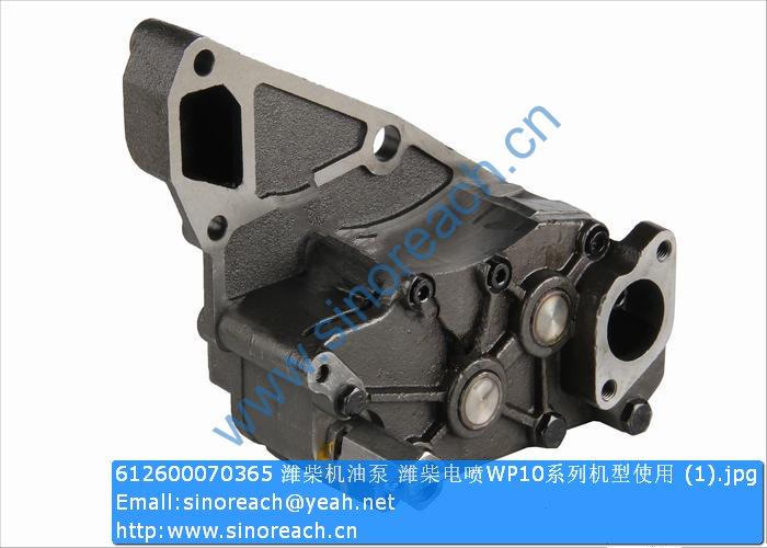 612600070365 潍柴机油泵 潍柴电喷WP10系列机型使用 (1)