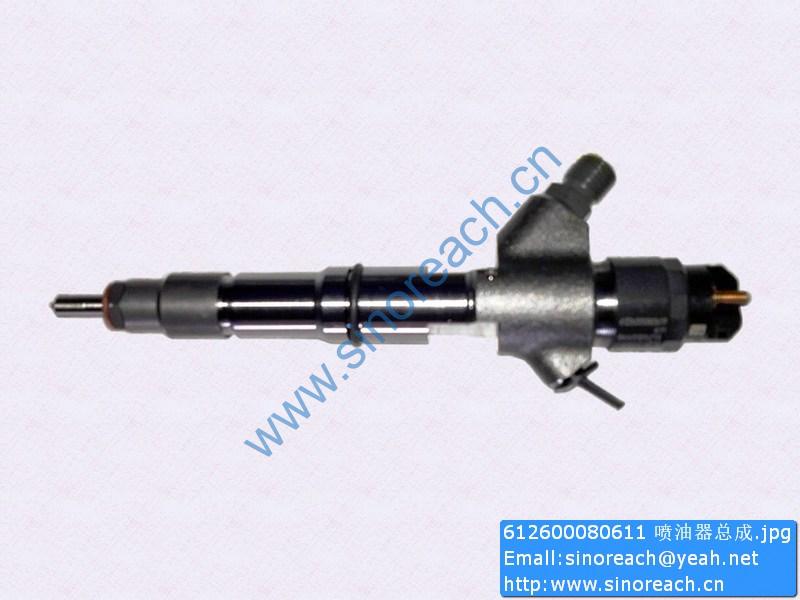 612600080611 喷油器总成