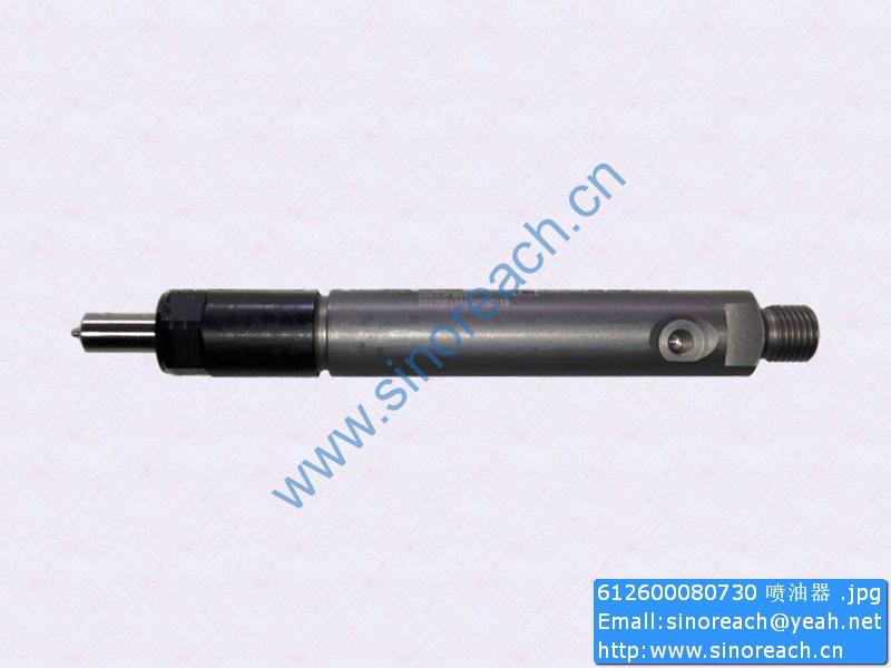 612600080730 喷油器
