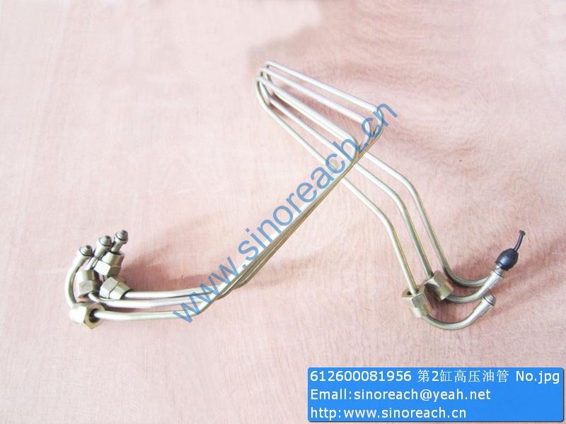 612600081956 第2缸高压油管 No