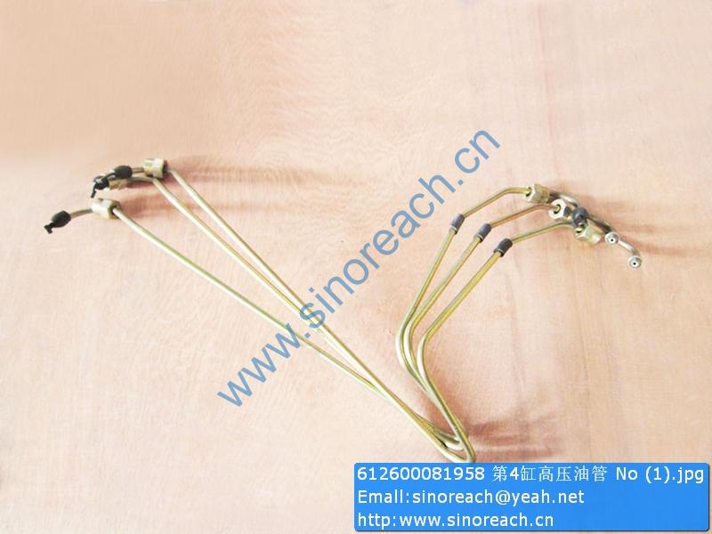 612600081958 第4缸高压油管 No (1)