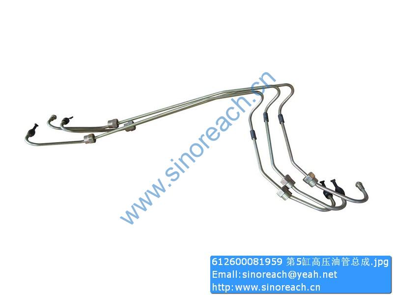 612600081959 第5缸高压油管总成