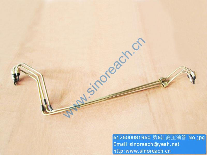612600081960 第6缸高压油管 No