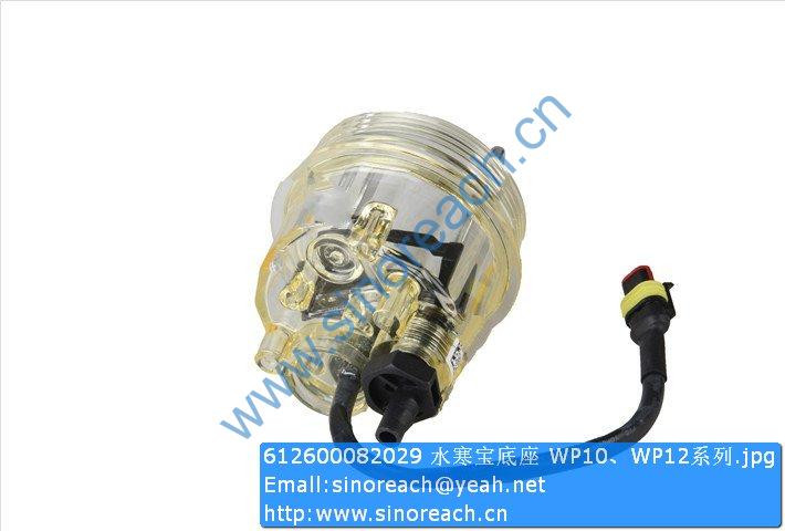 612600082029 水寒宝底座 WP10、WP12系列