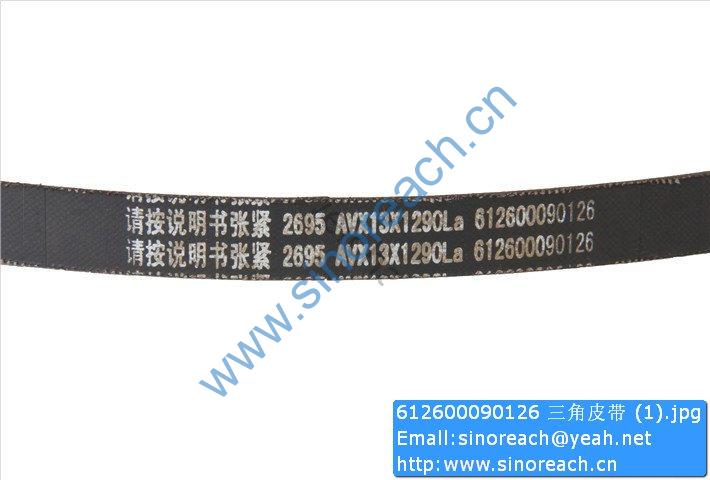 612600090126 三角皮带 (1)