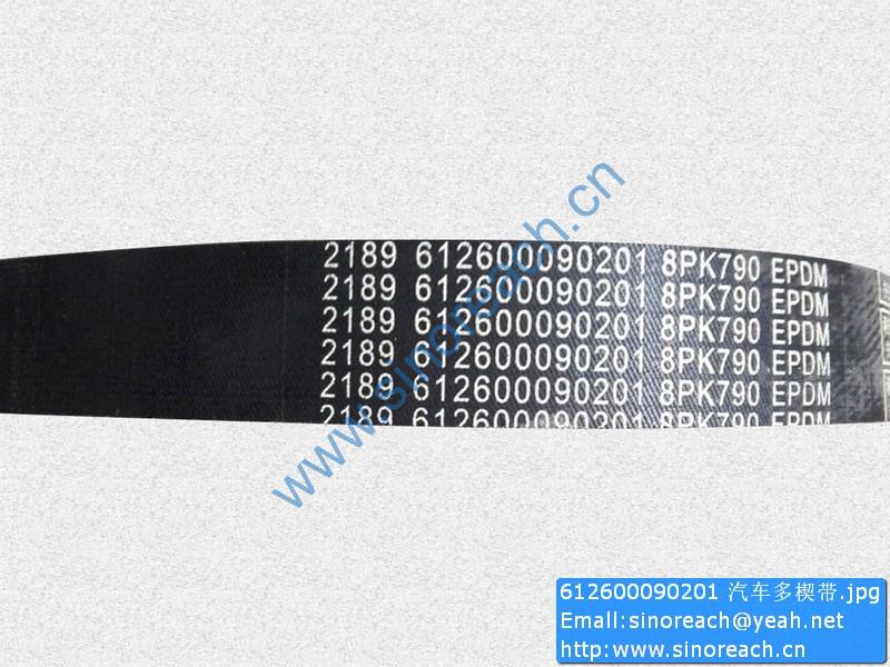 612600090201 汽车多楔带