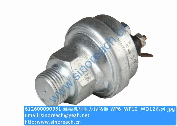 612600090351 潍柴机油压力传感器 WP6_WP10_WD12系列