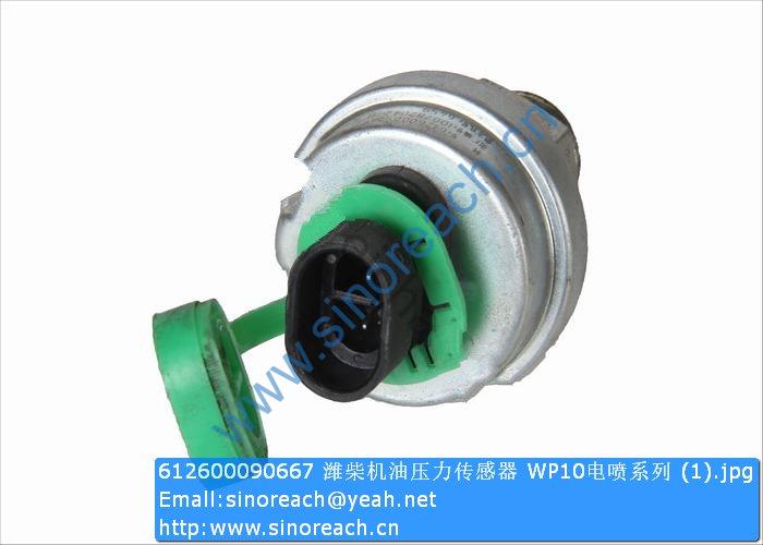 612600090667 潍柴机油压力传感器 WP10电喷系列 (1)