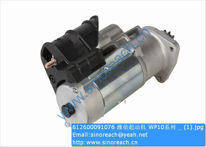 612600091076 潍柴起动机 WP10系列 _ (1)