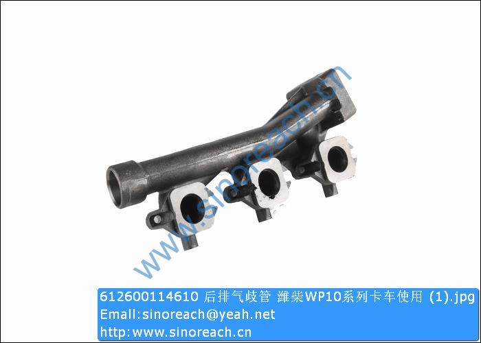612600114610 后排气歧管 潍柴WP10系列卡车使用 (1)