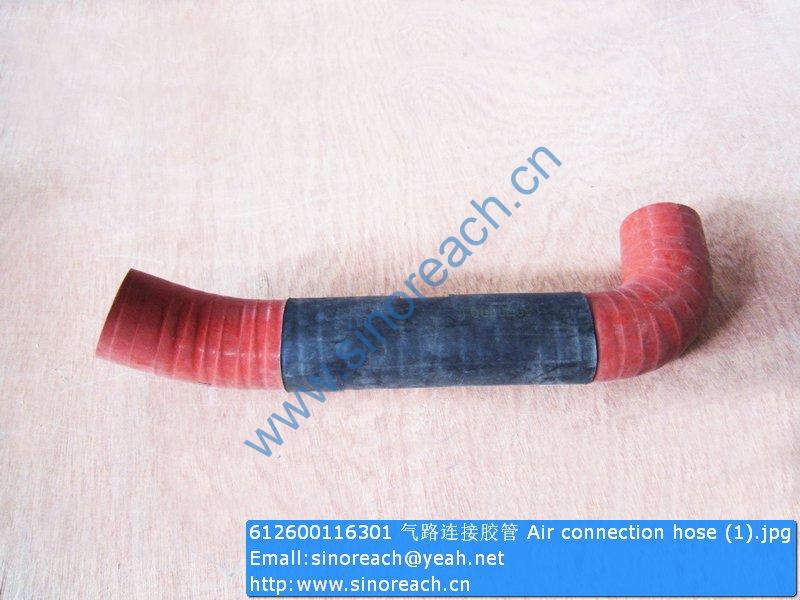 612600116301 气路连接胶管 Air connection hose (1)