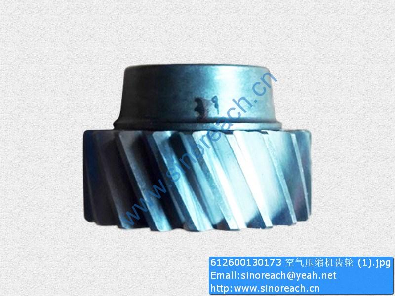 612600130173 空气压缩机齿轮 (1)