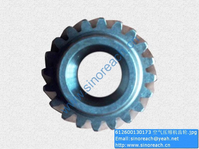 612600130173 空气压缩机齿轮