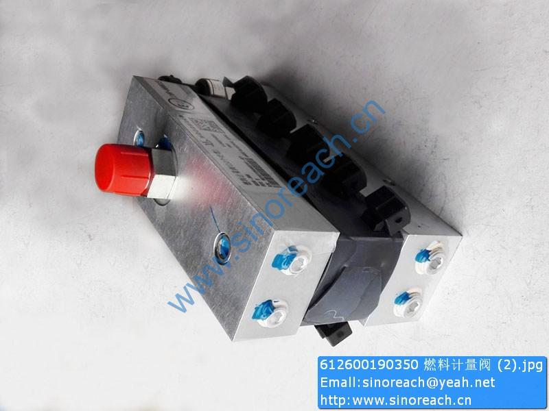 612600190350 燃料计量阀 (2)