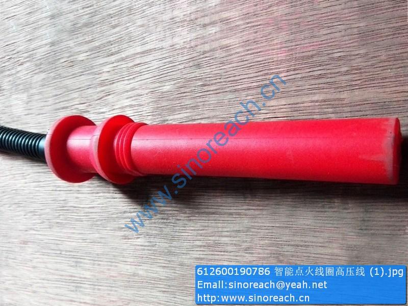 612600190786 智能点火线圈高压线 (1)