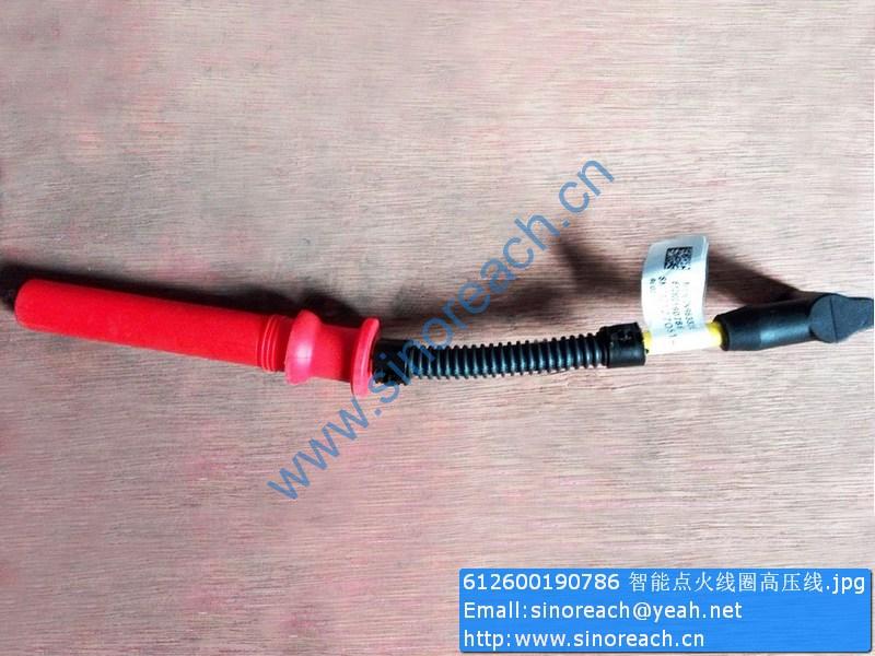 612600190786 智能点火线圈高压线