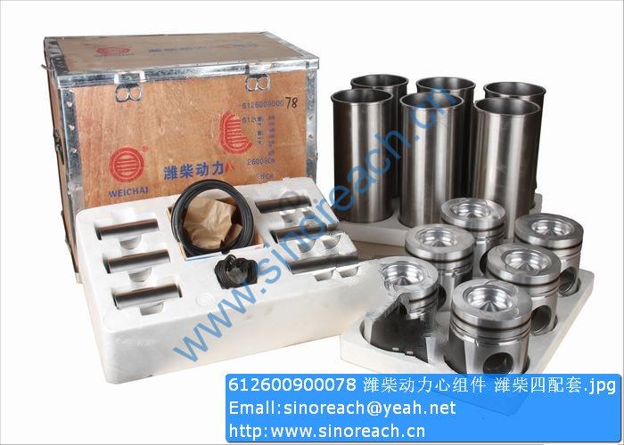 612600900078 潍柴动力心组件 潍柴四配套