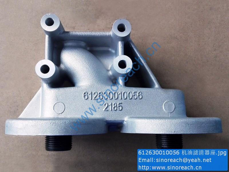 612630010056 机油滤清器座