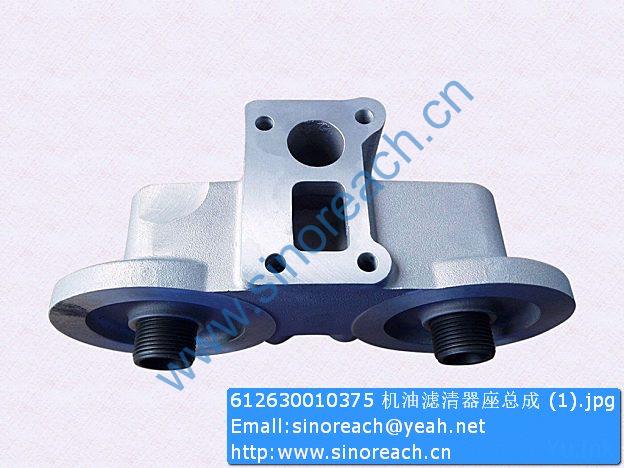 612630010375 机油滤清器座总成 (1)