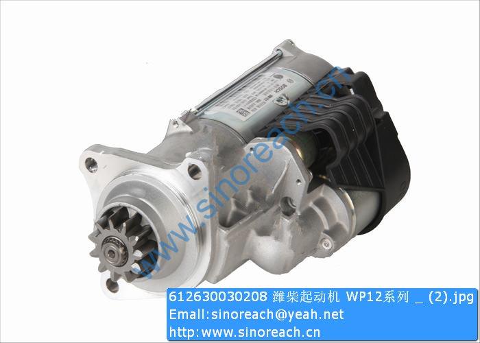 612630030208 潍柴起动机 WP12系列 _ (2)
