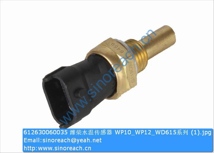 612630060035 潍柴水温传感器 WP10_WP12_WD615系列 (1)