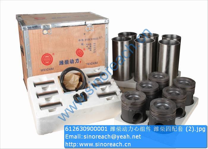 612630900001 潍柴动力心组件 潍柴四配套 (2)
