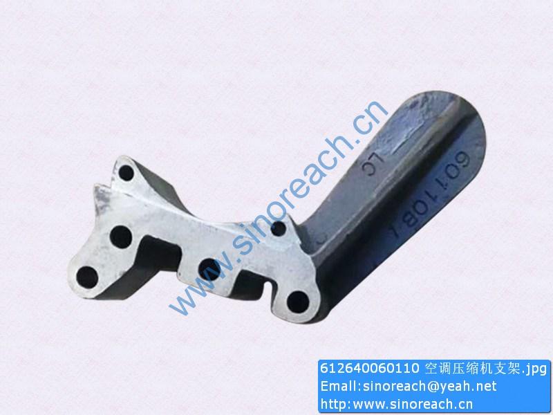 612640060110 空调压缩机支架