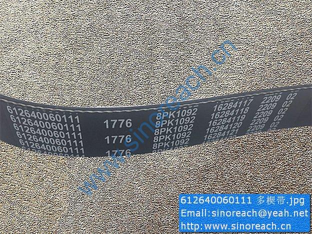 612640060111 多楔带