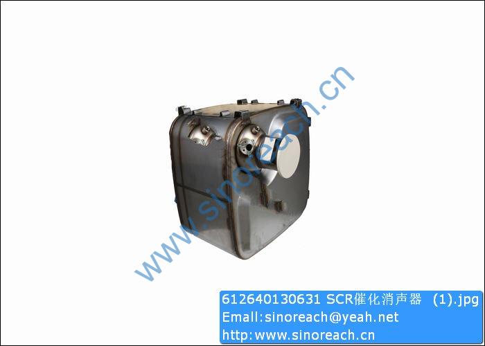 612640130631 SCR催化消声器 (1)